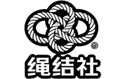 绳结社